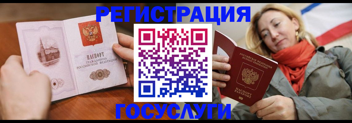 временная регистрация для всех в Полярных Зорях
