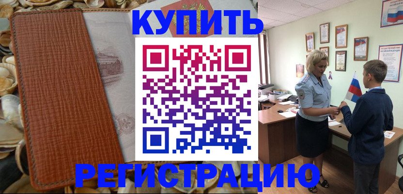 прописка для кредита в Полярных Зорях